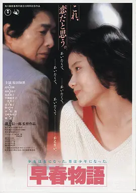 日剧 重启人生
