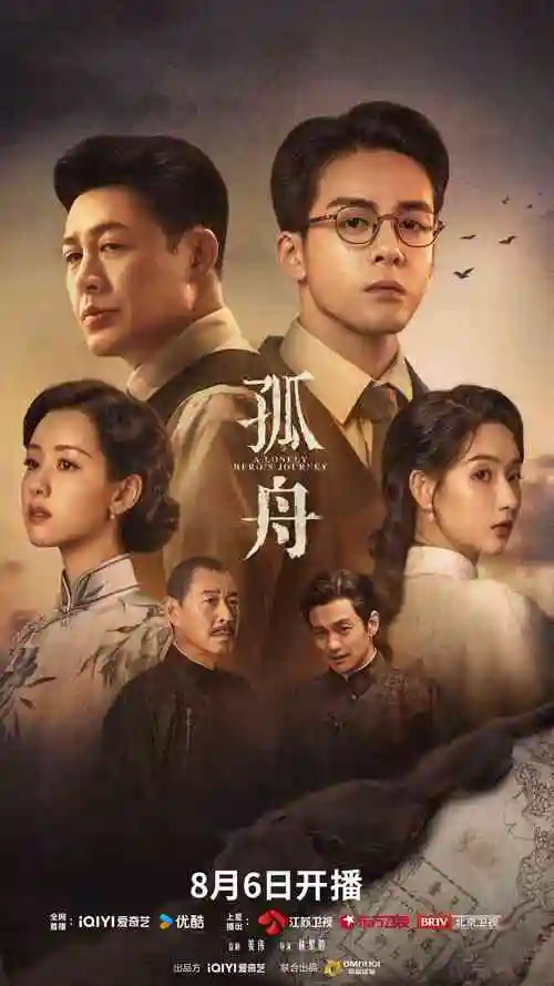 日剧 半泽直树